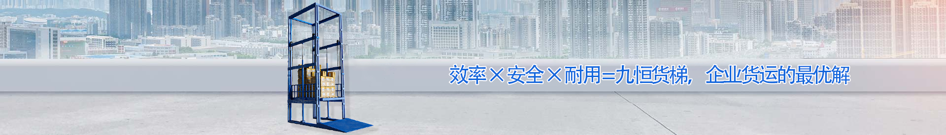 南宝镇顺优升降科技