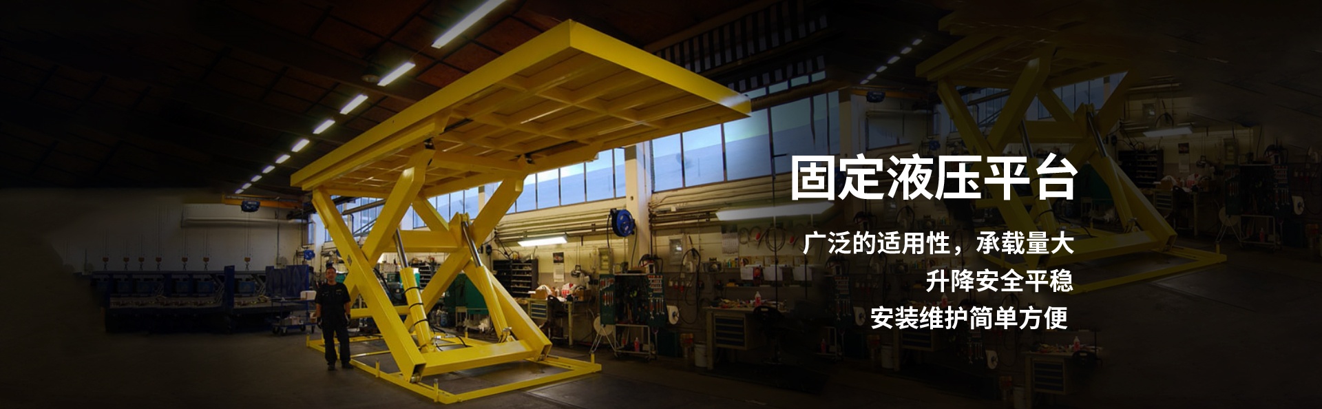 南宝镇液压升降平台厂家