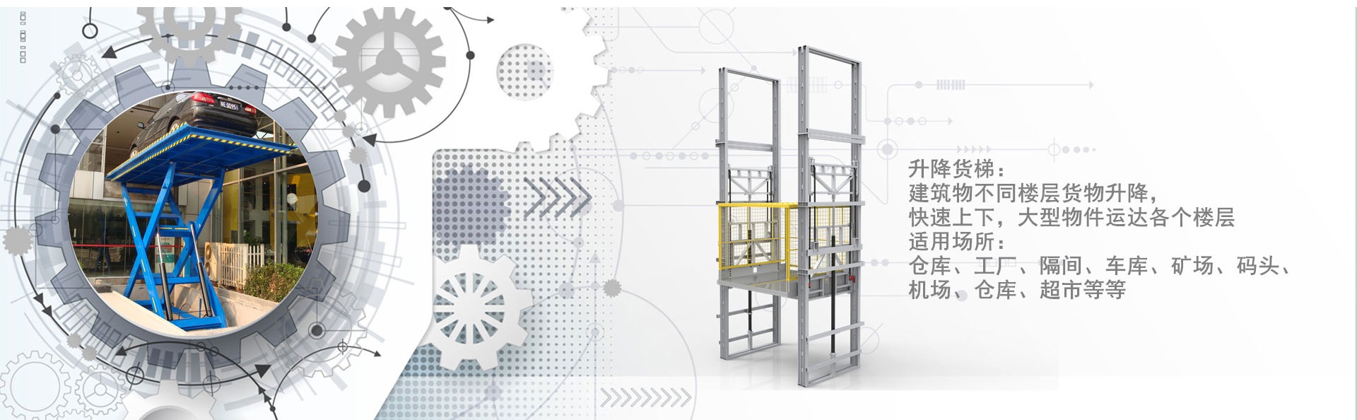 南宝镇货梯厂家