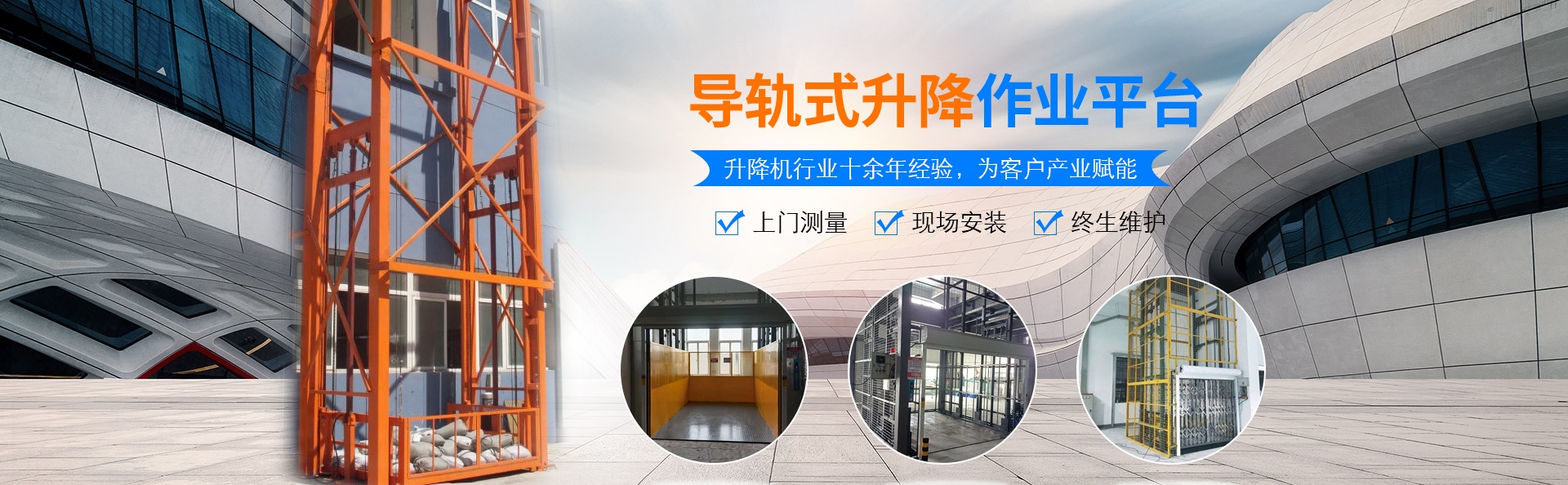 南宝镇升降货梯厂家