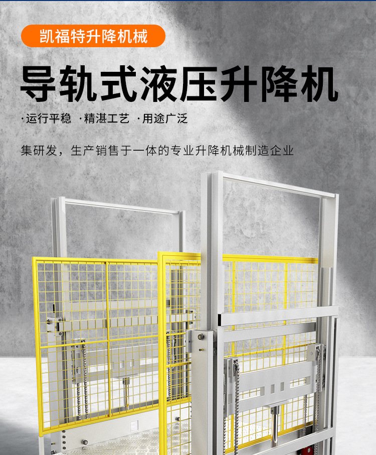 南宝镇液压货梯厂家一站式服务内容