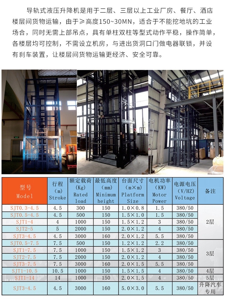 南宝镇升降机厂家如何选购